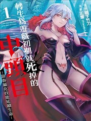妖神记·妖神录