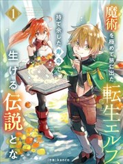 妖神记·星穹
