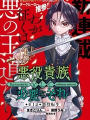 妖神·炎帝
