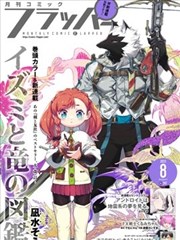 妖神·炎帝